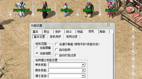 超变传奇私服