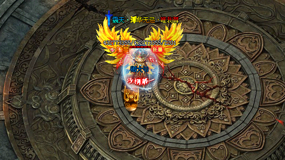 合击传奇