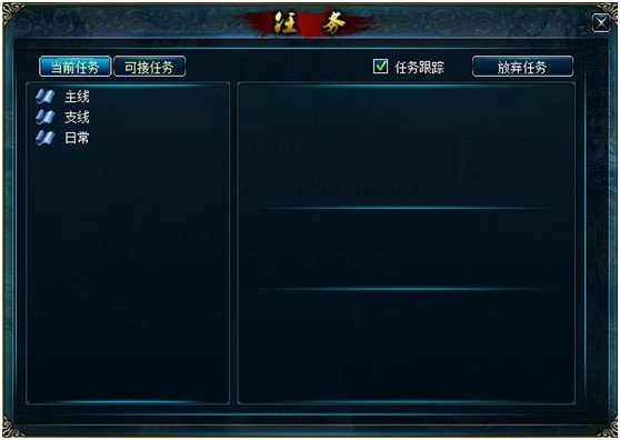 剧情任务
