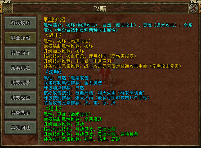 新游攻略 