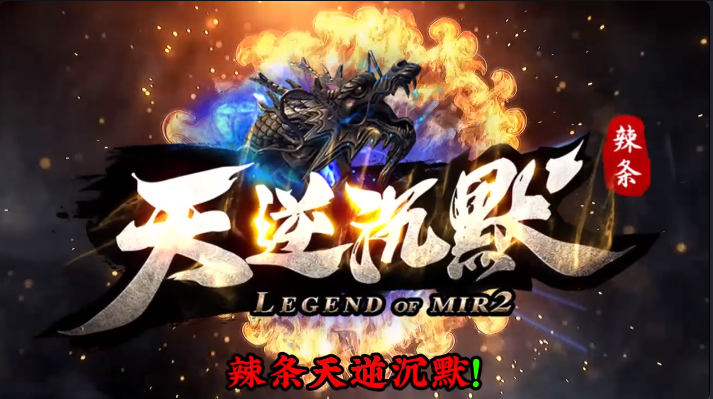 天逆沉默