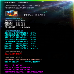 逆为仙