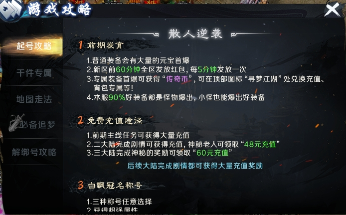 起号攻略