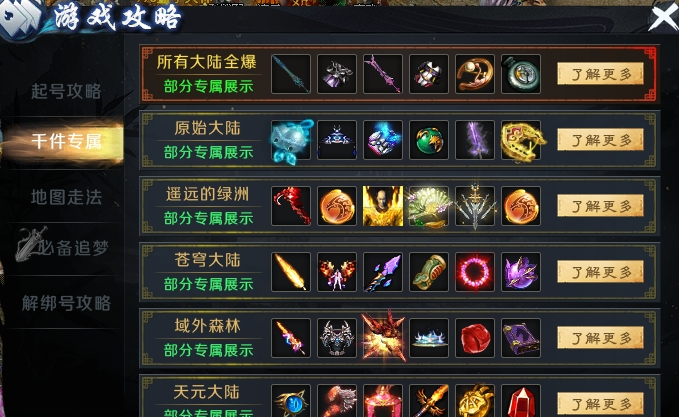千件专属