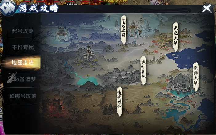 地图走法