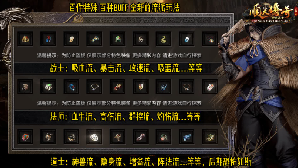 1.80顺天传奇私服怎样领取并快速完成多个任务？