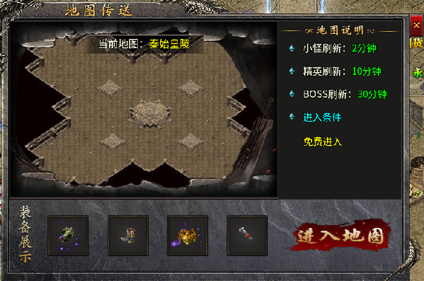 勇者伏魔传奇地图传送
