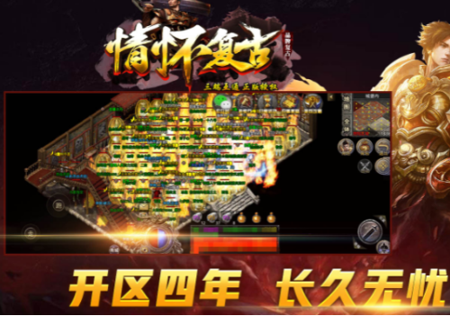 情怀复古传奇私服百炼村的祖传神锤如何锻造？