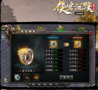 侠客沉默传奇私服