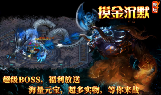 聚玩摸金沉默传奇