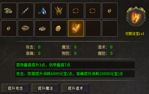 九幽沉默传奇私服时装晋升