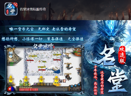 名堂冰雪私服传奇