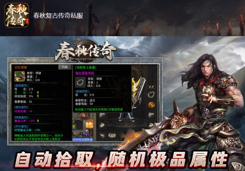 春秋复古传奇私服：幸运神树需要消耗多少元宝进行激活？