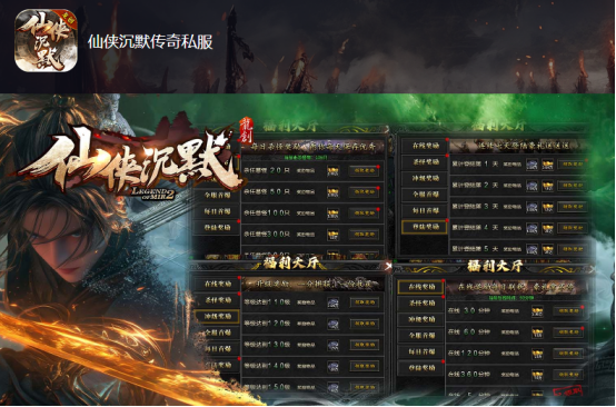 仙侠沉默传奇私服：升级天尊赞助能够提升什么属性？