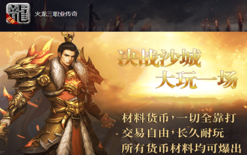 火龙三职业传奇：麒麟秘宝的物品如何进行兑换？