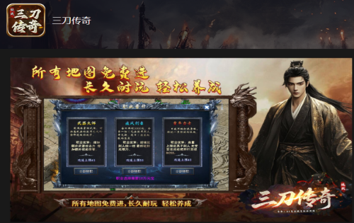 三刀传奇史诗级别九幽神盔单件激活能触发什么效果？