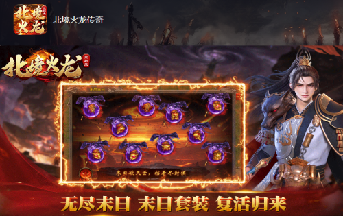 北境火龙传奇：零经验的新手怎么领取灭世魔眼？