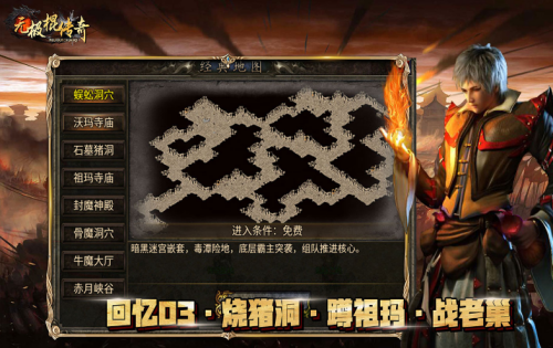 无极棍传奇：首领图鉴的死亡棺材地图能刷出什么怪物？