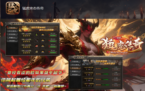 猛虎变态传奇：开荒神剑是不是新手可用的武器？