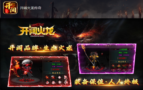 开阔火龙传奇：潜力天赋的解锁和修炼条件是什么？