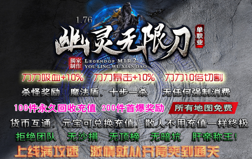 幽灵无限刀传奇：炼体仙人玩法的主要特点是什么？