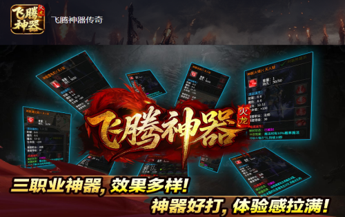 飞腾神器传奇：极限极地如何通过第四关？奖励是什么？