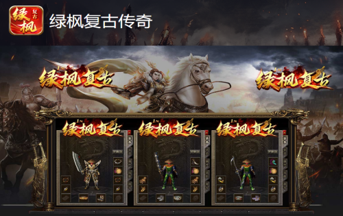 绿枫复古传奇：大道剑师主线任务需要提交什么物品？