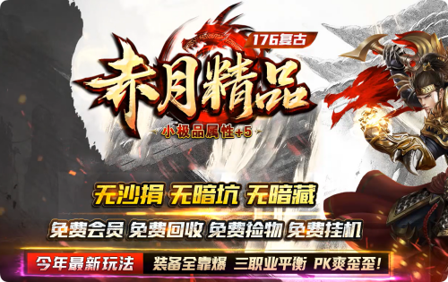 赤月精品传奇:重生之今生当牛马到底是什么玩法? 赤月精品传奇:重生之今生当牛马到底是什么玩法?